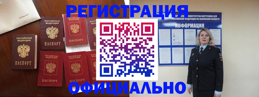 регистрация в Ульяновске