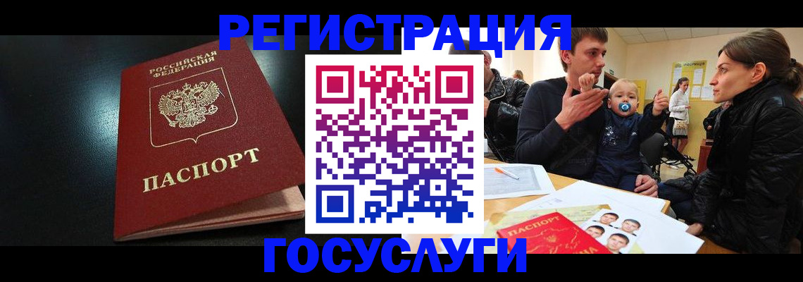 прописка для кредита в Ульяновске