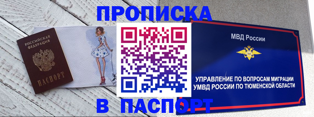 временная регистрация недорого в Ульяновске