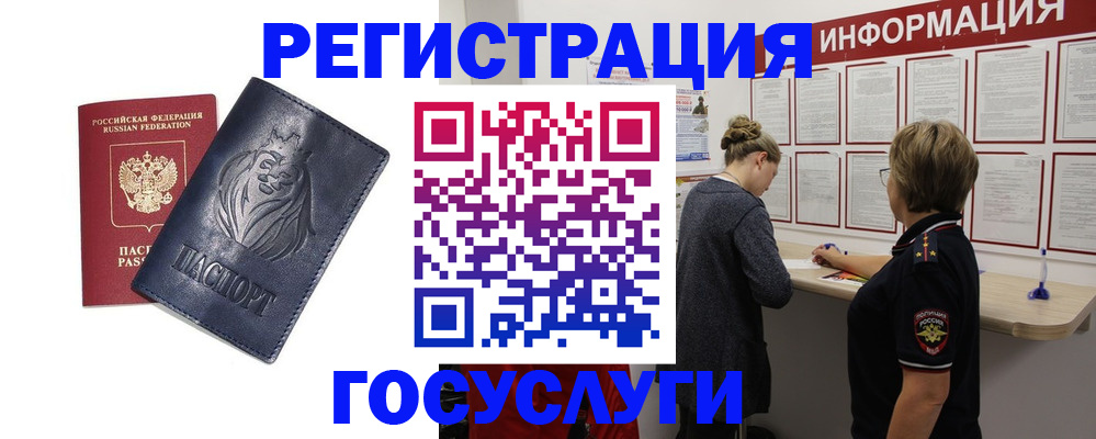 прописка от собственника в Ульяновске