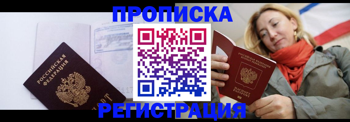 прописка поиск в Ульяновске